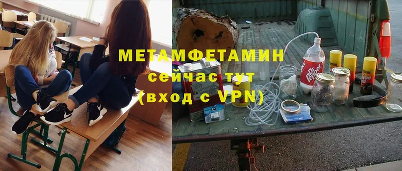 купить наркоту  Дятьково  Метамфетамин Methamphetamine 